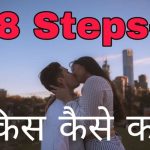 11 proven steps – How to make any girl like you?