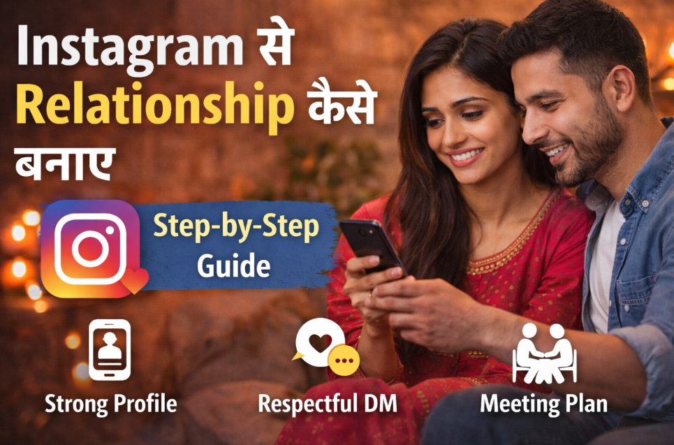 Instagram Se Relationship Kaise Banaye